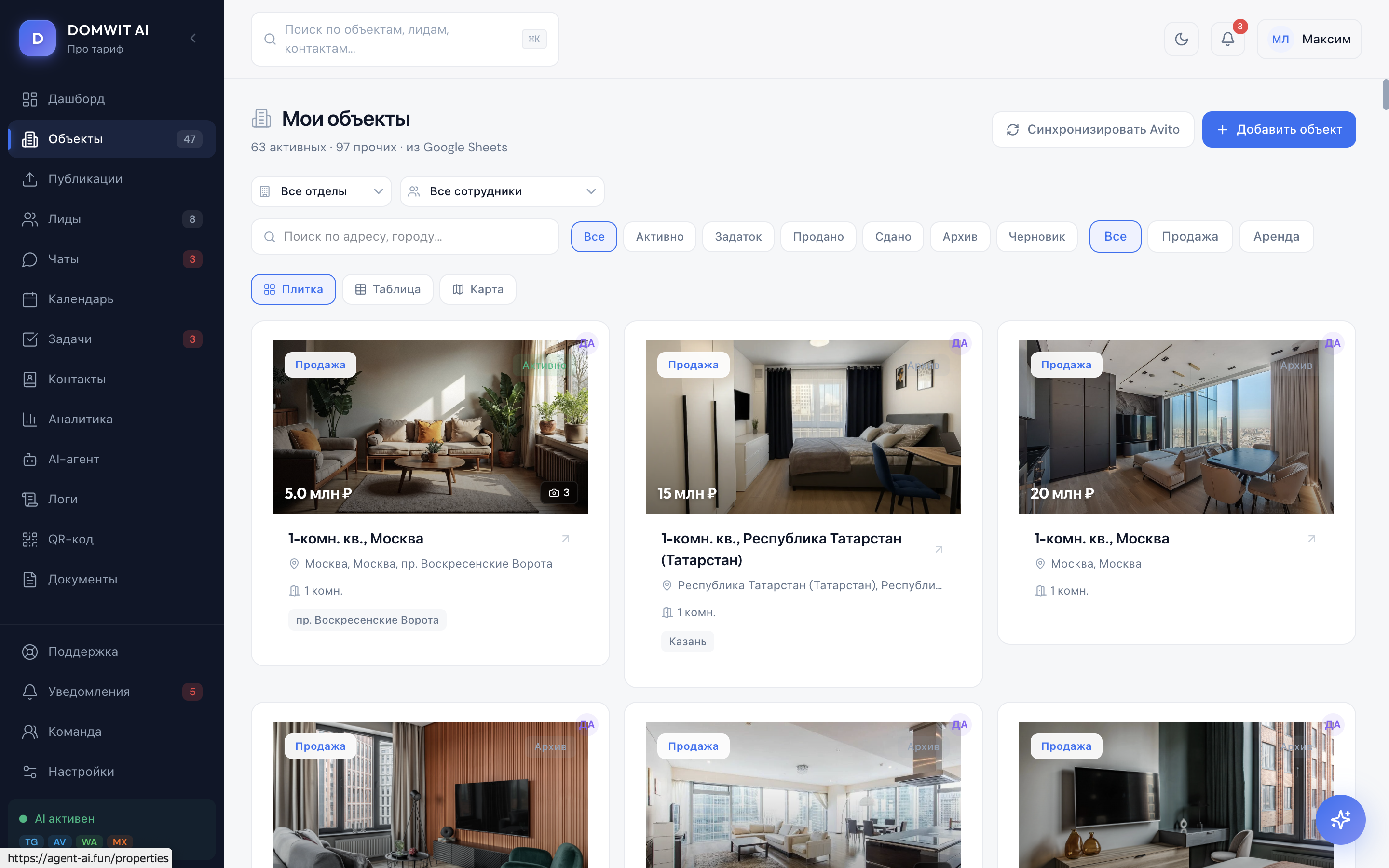 База объектов — DOMWIT AI